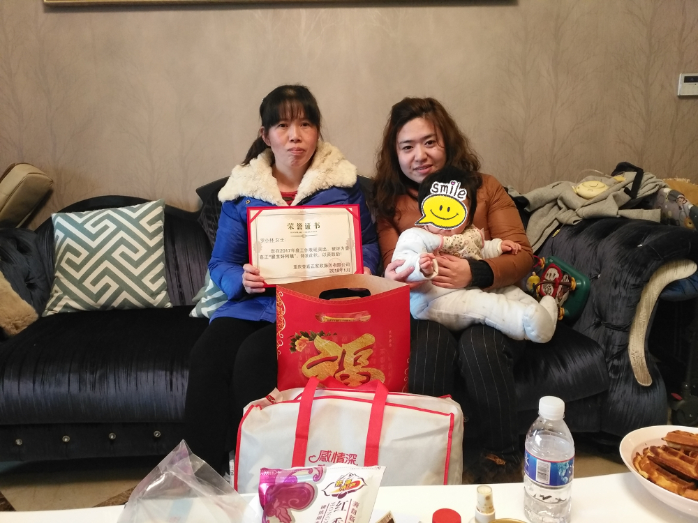 阿姨获奖照片IMG_20180130_145803_mr1517297196388.jpg