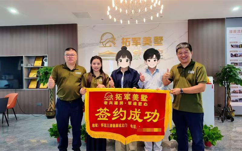 业主认可
