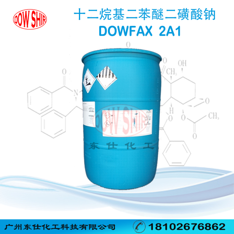 产品主图-DOWFAX 2A1【陶氏】 (1).jpg