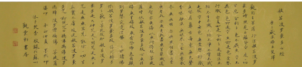 心经.jpg