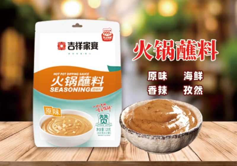 火锅蘸料.jpg