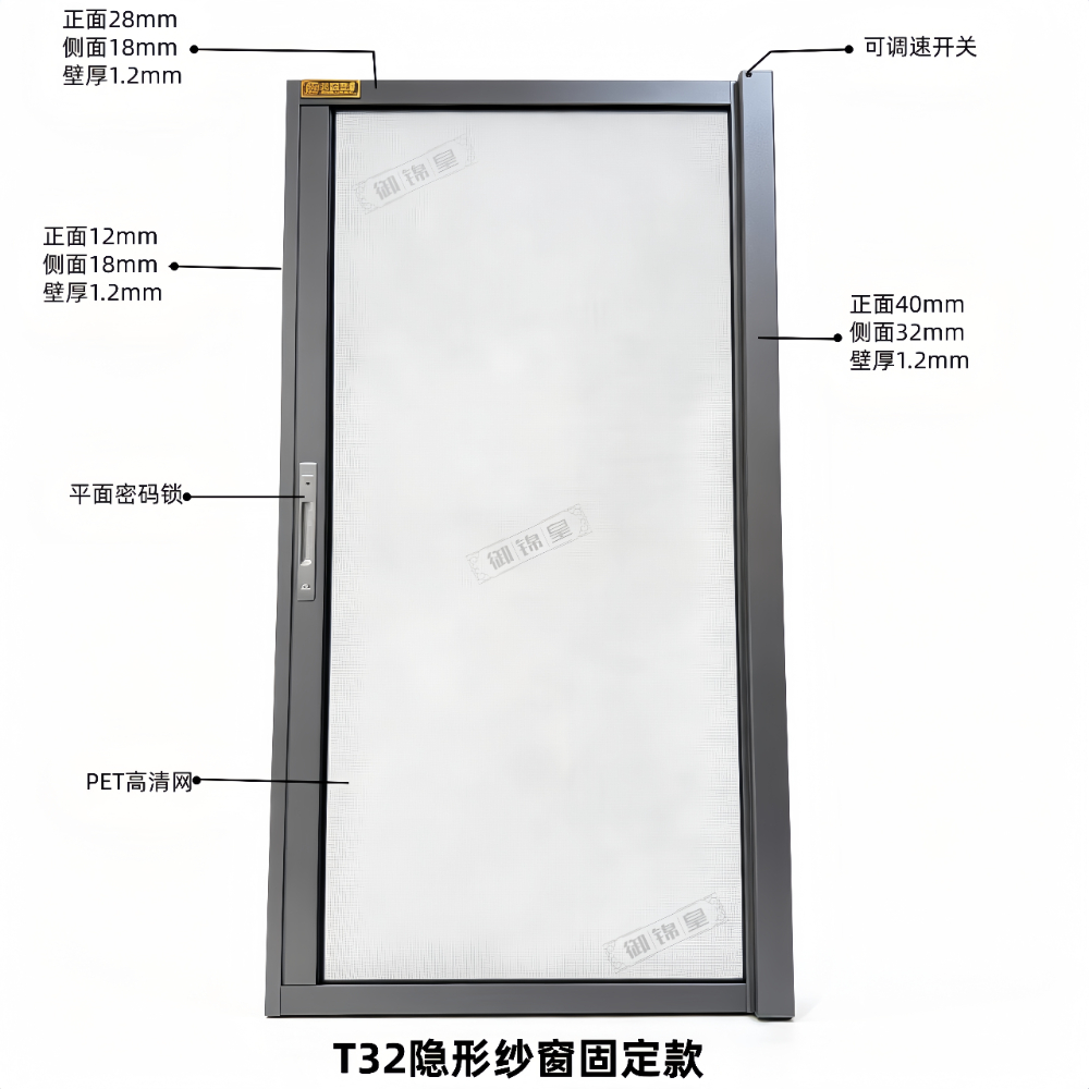 32隐形纱窗固定款_参数图.jpg
