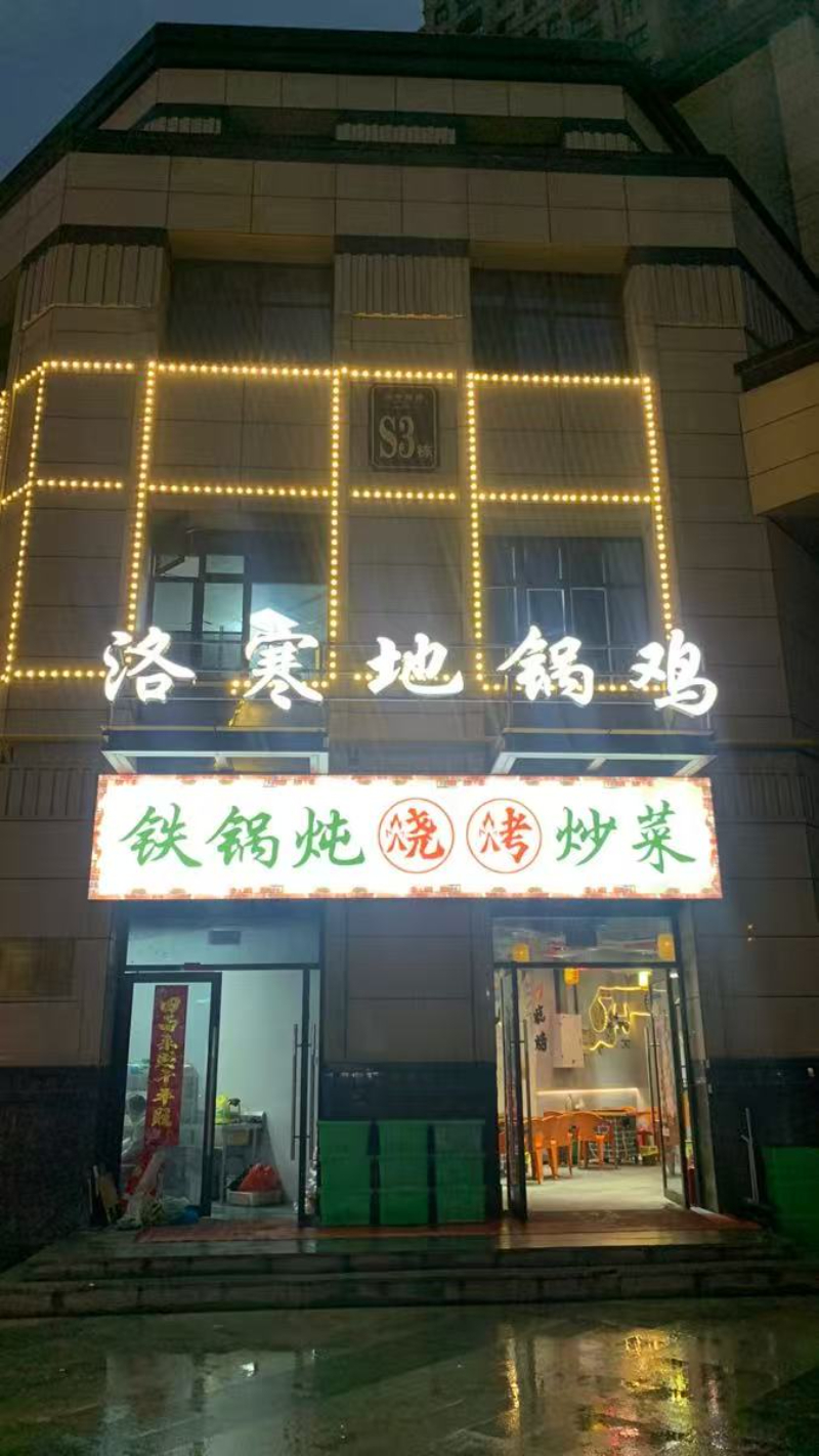 合肥包河炒菜团建怎么选？这家现炒地锅鸡大排档值得一试