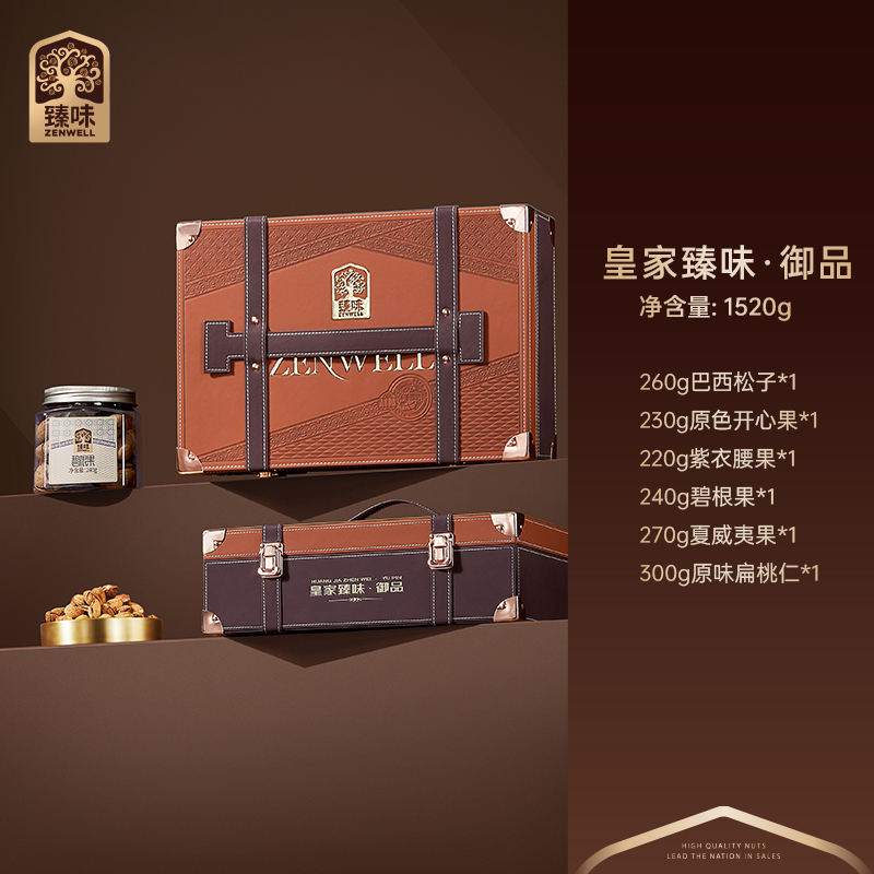 皇家臻味·御品.jpg