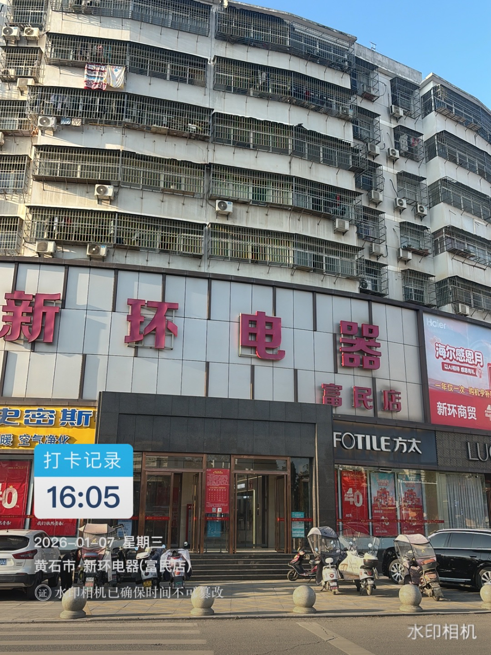 富民门头.jpg