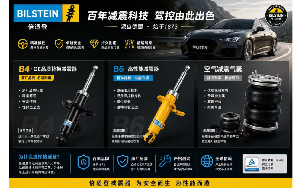 南京选购电装汽车配件：从渠道甄别到匹配的实用指引