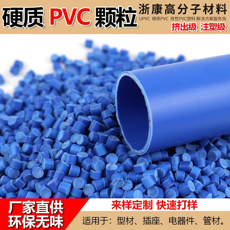 2026年注塑级PVC怎么选？余姚源头工厂的硬实力与实战建议