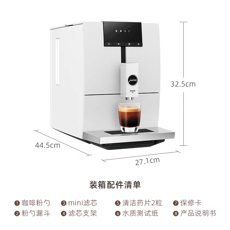 jura优瑞ENA4全自动咖啡机欧洲原装进口家用清咖研意式浓缩美式2.png
