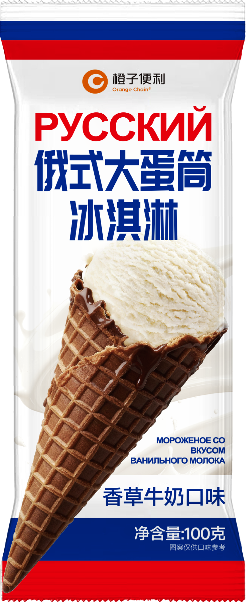 橙子俄式大蛋筒冰淇淋（香草牛奶口味）100g.png
