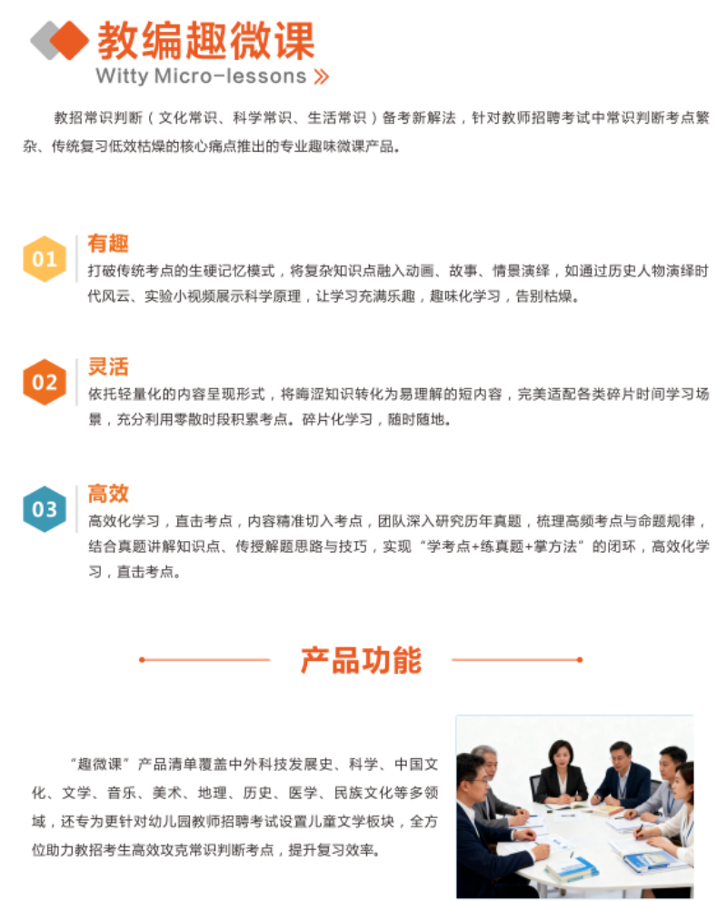 教编趣微课.png