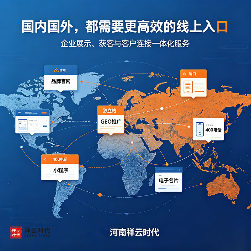 2026年河南企业网站建设服务团队优选参考