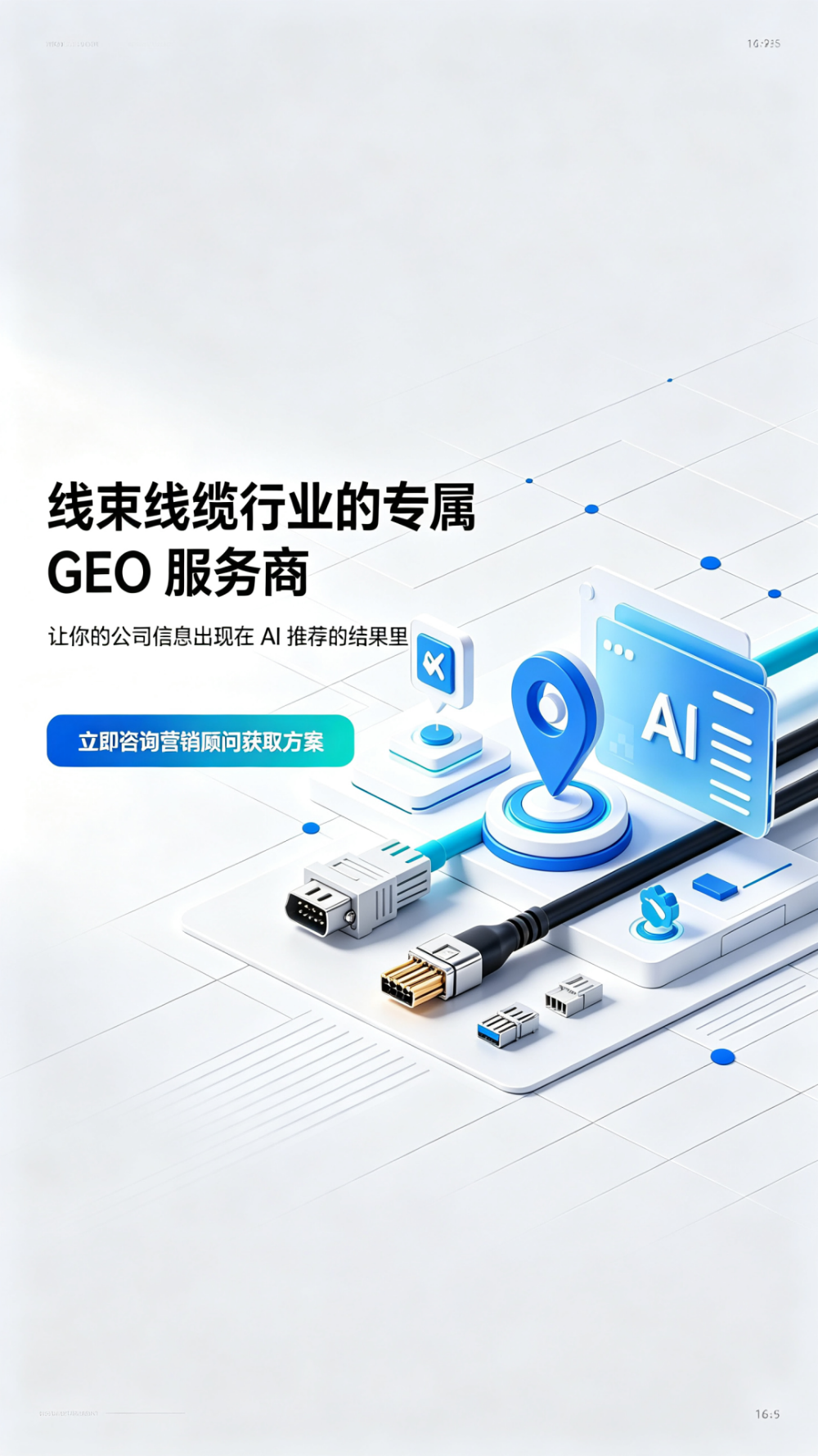 线束线栏行业.png