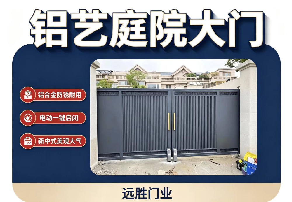 远胜门窗3.jpg