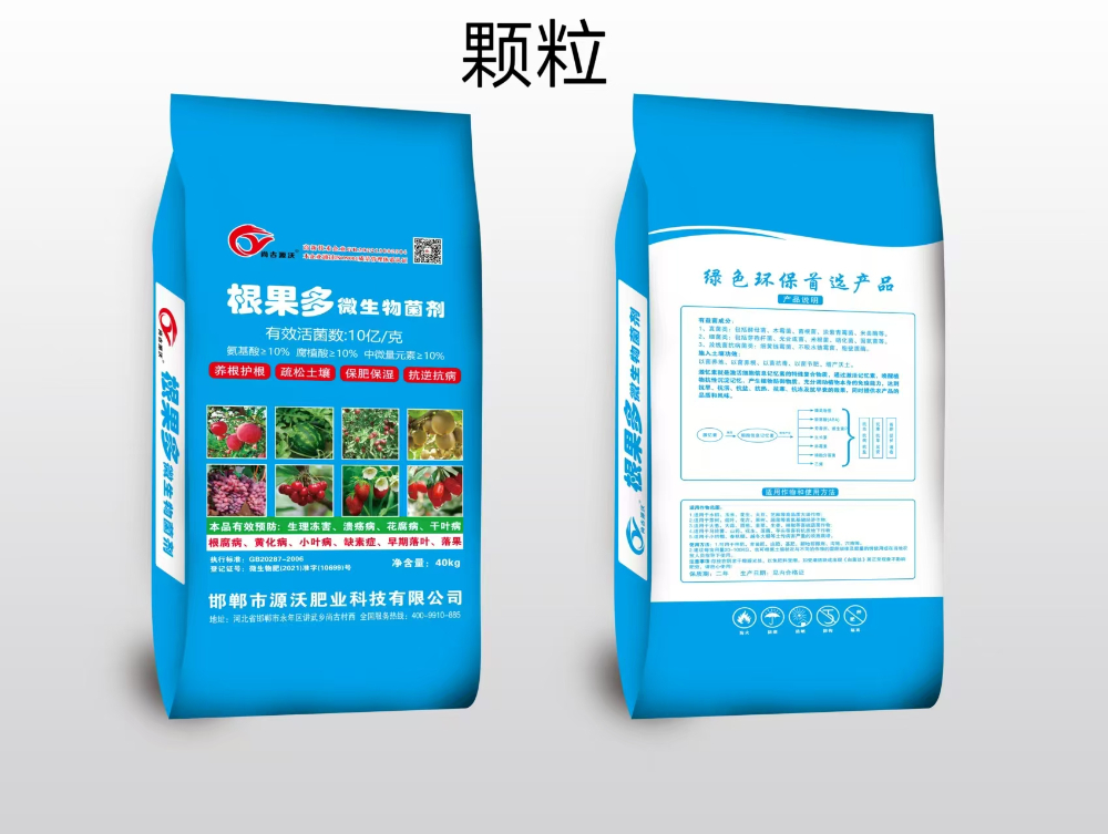 根果多微生物菌剂.jpg