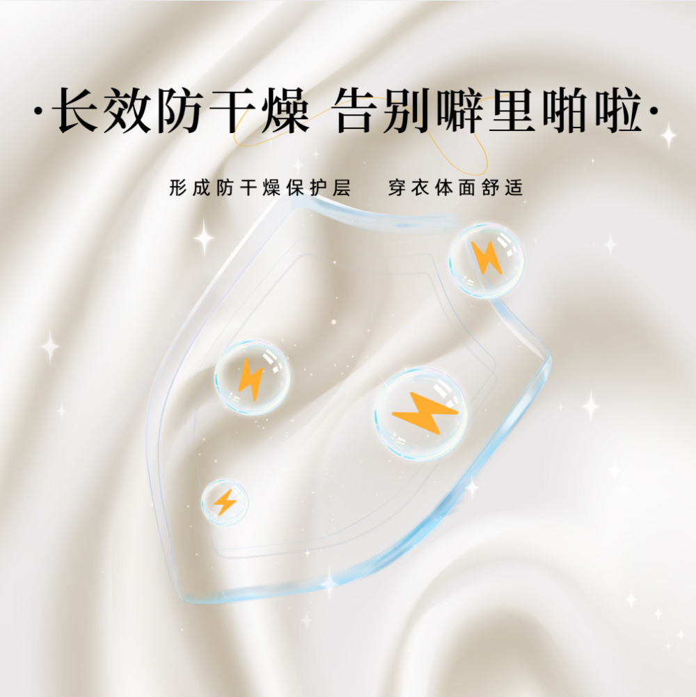 100消除静电净味剂5.png