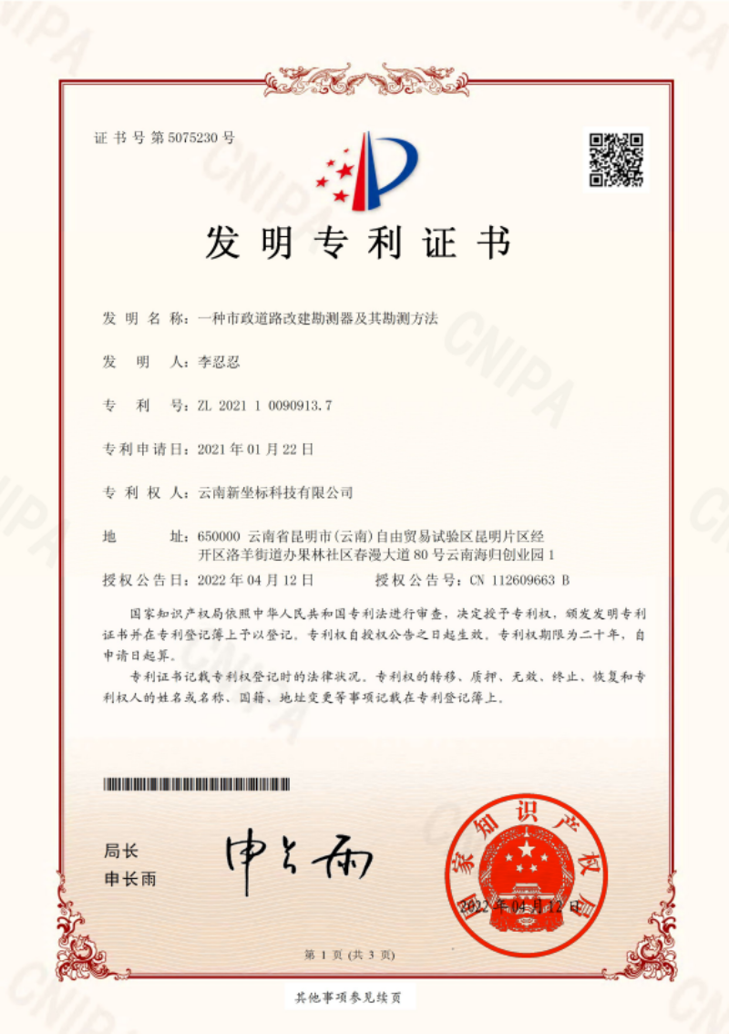 昆明测绘航拍：诚信可靠的机构怎么选？这份避坑指南请收好