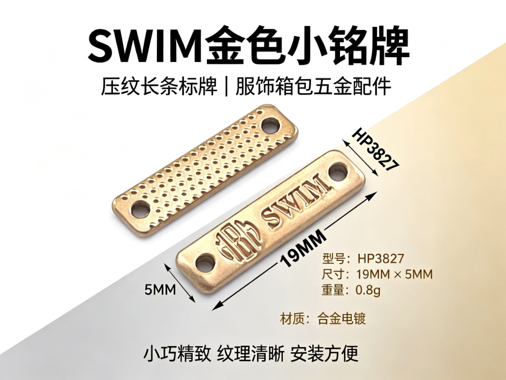 压纹长条小铭牌.png