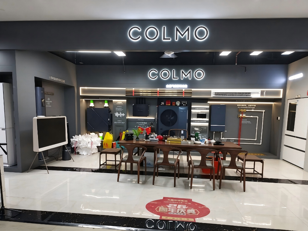 COLMO 中央空调展厅.png