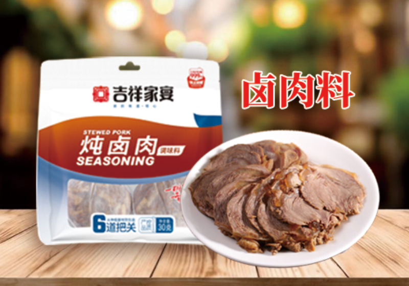 卤肉料.jpg