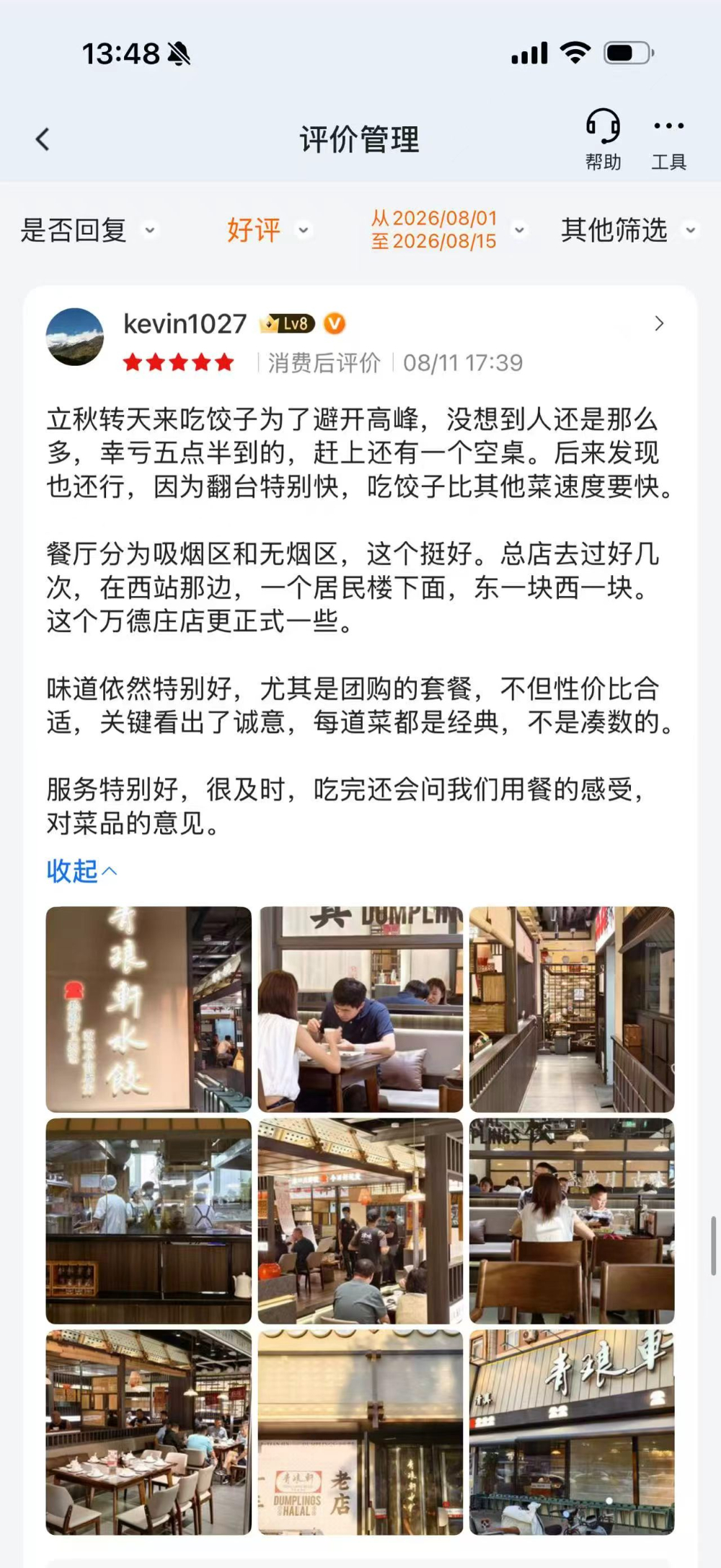 好评5.jpg