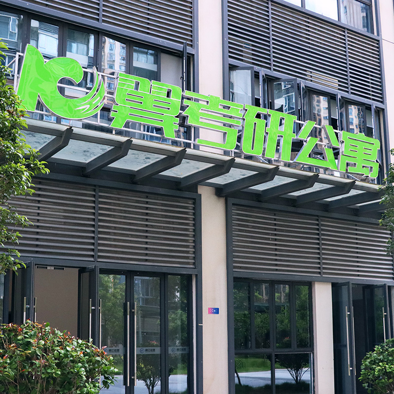 2026考研督学机构怎么选？资深考研人的避坑指南
