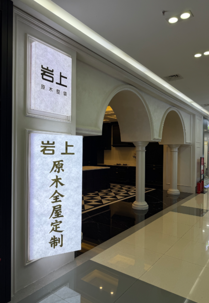 北京定制衣帽间怎么选？2026年中实木整装避坑指南