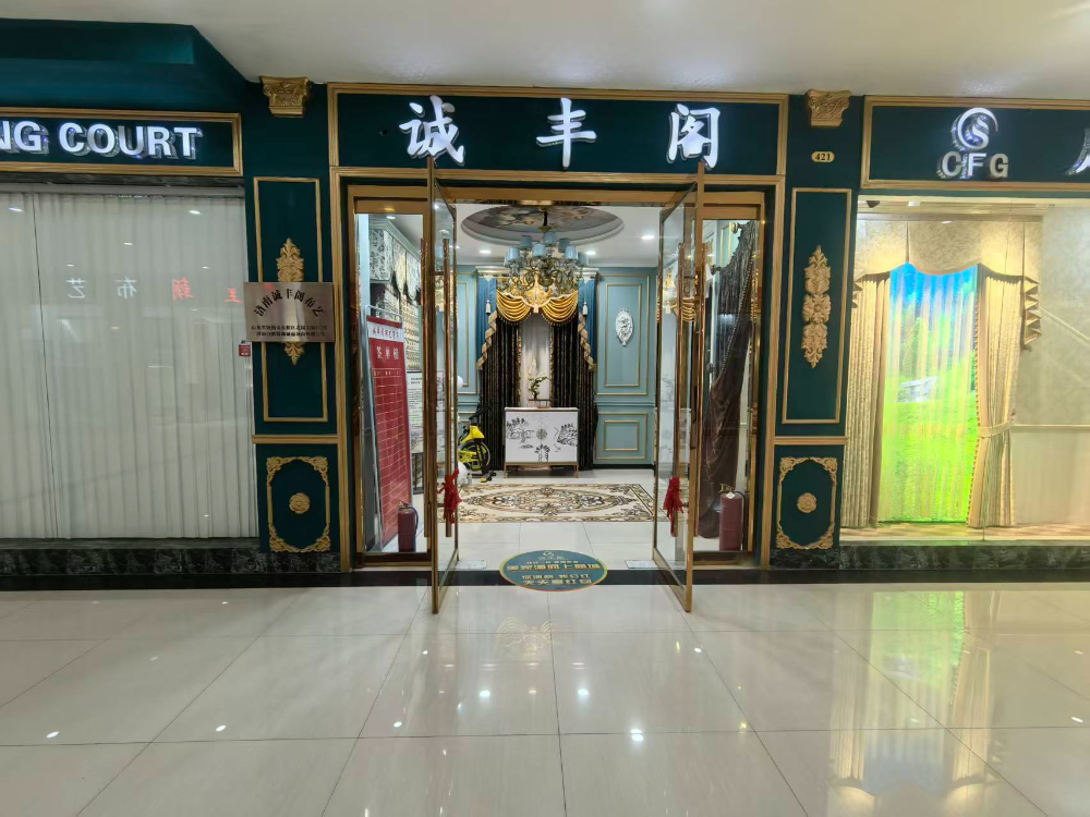 2026甄选济南法式窗帘定制攻略：靠谱门店怎么选？
