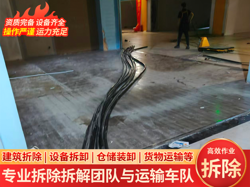 厂房拆除