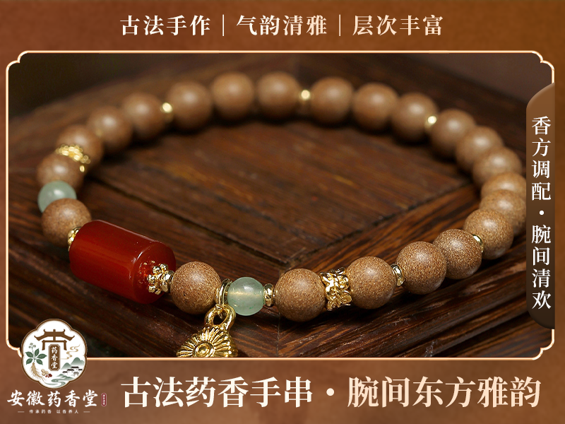 新中式中药手串源头探秘：亳州药香工坊的匠心与选择指南