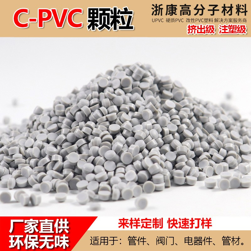 ��������PVC�Ϲ�˾�Ƽ�������Դͷ�����Ĳ��컯ͻΧ֮��