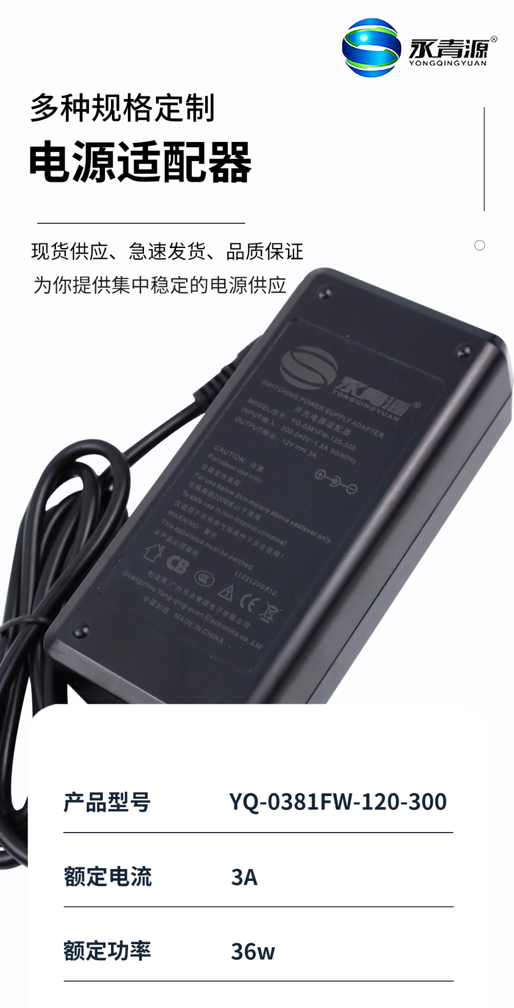 永青源详情页3(1)_01.jpg