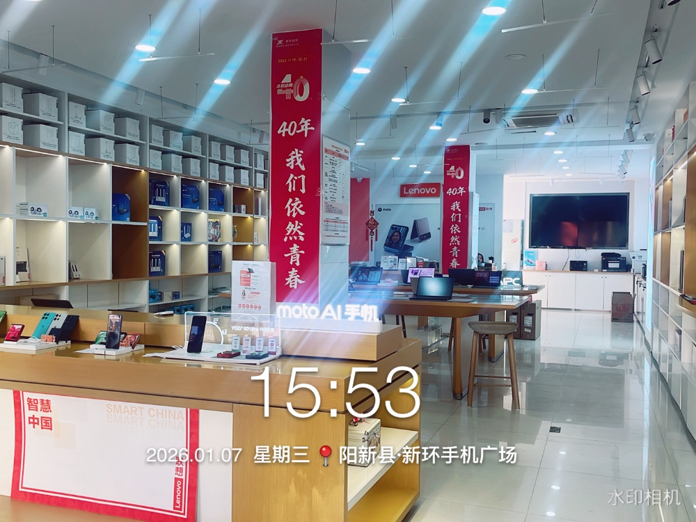 新环商贸