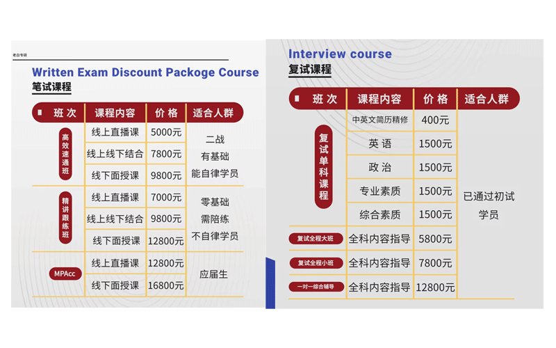 课程表5.gif