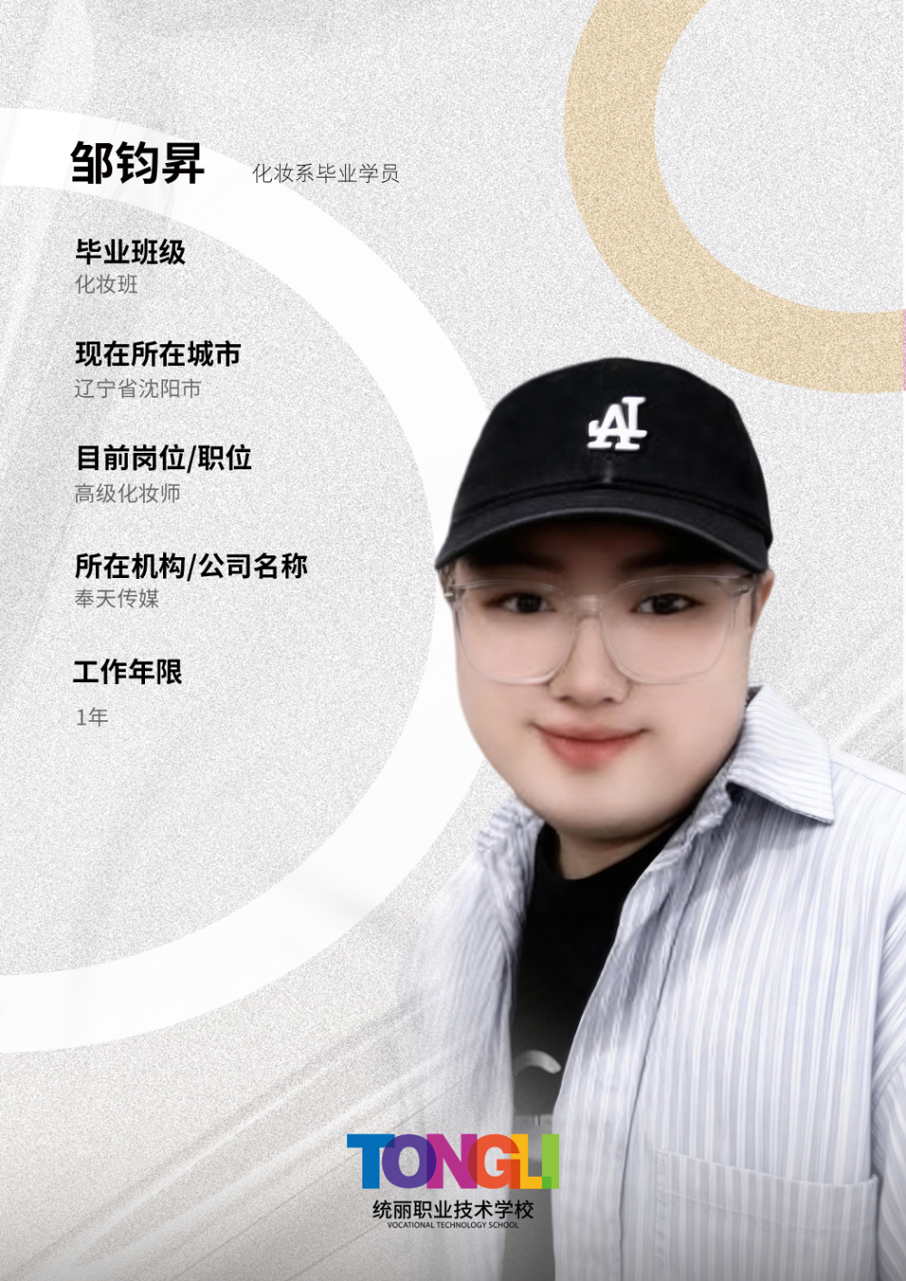 邹钧昇.jpg