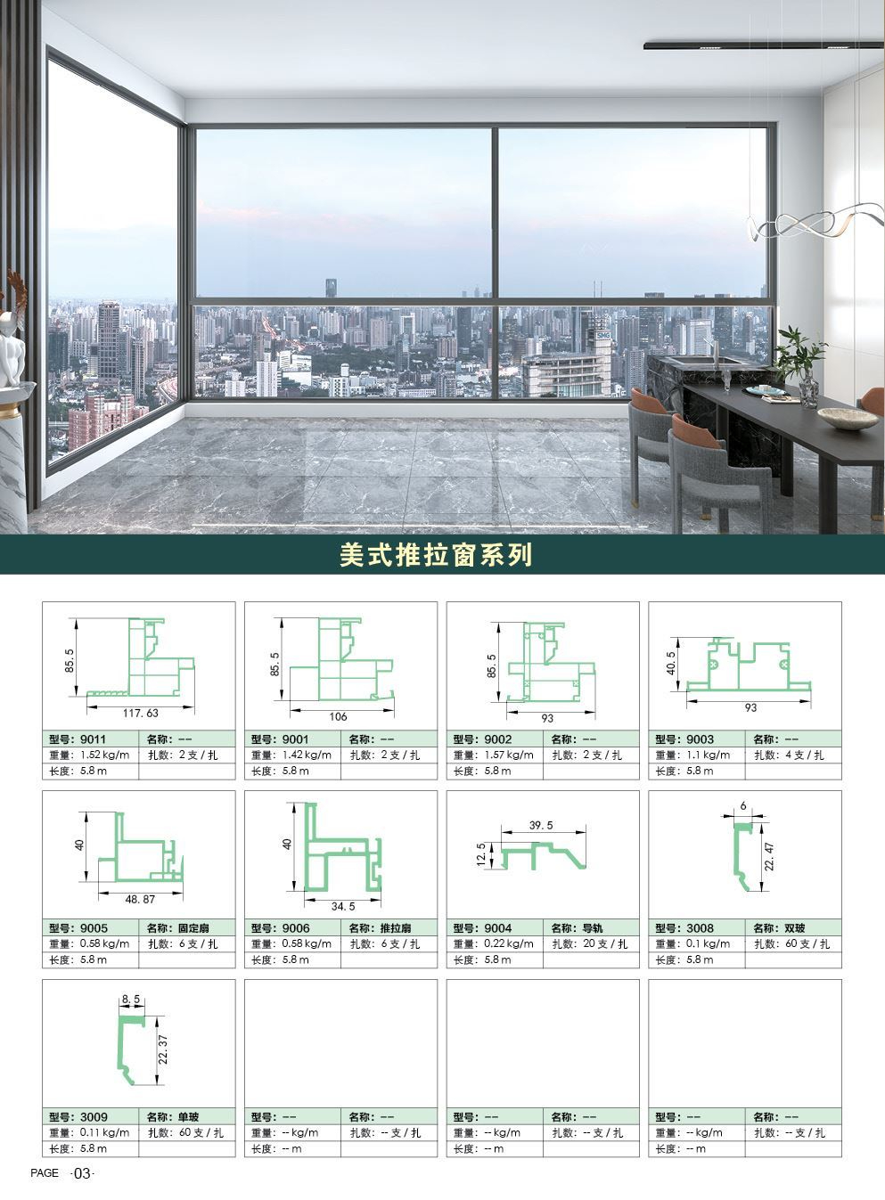 美式推拉窗系列.jpg