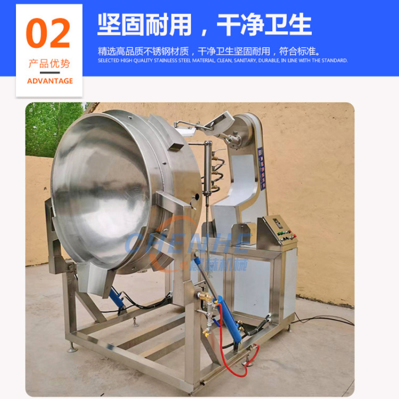燃气行星搅拌炒锅 (17).jpg