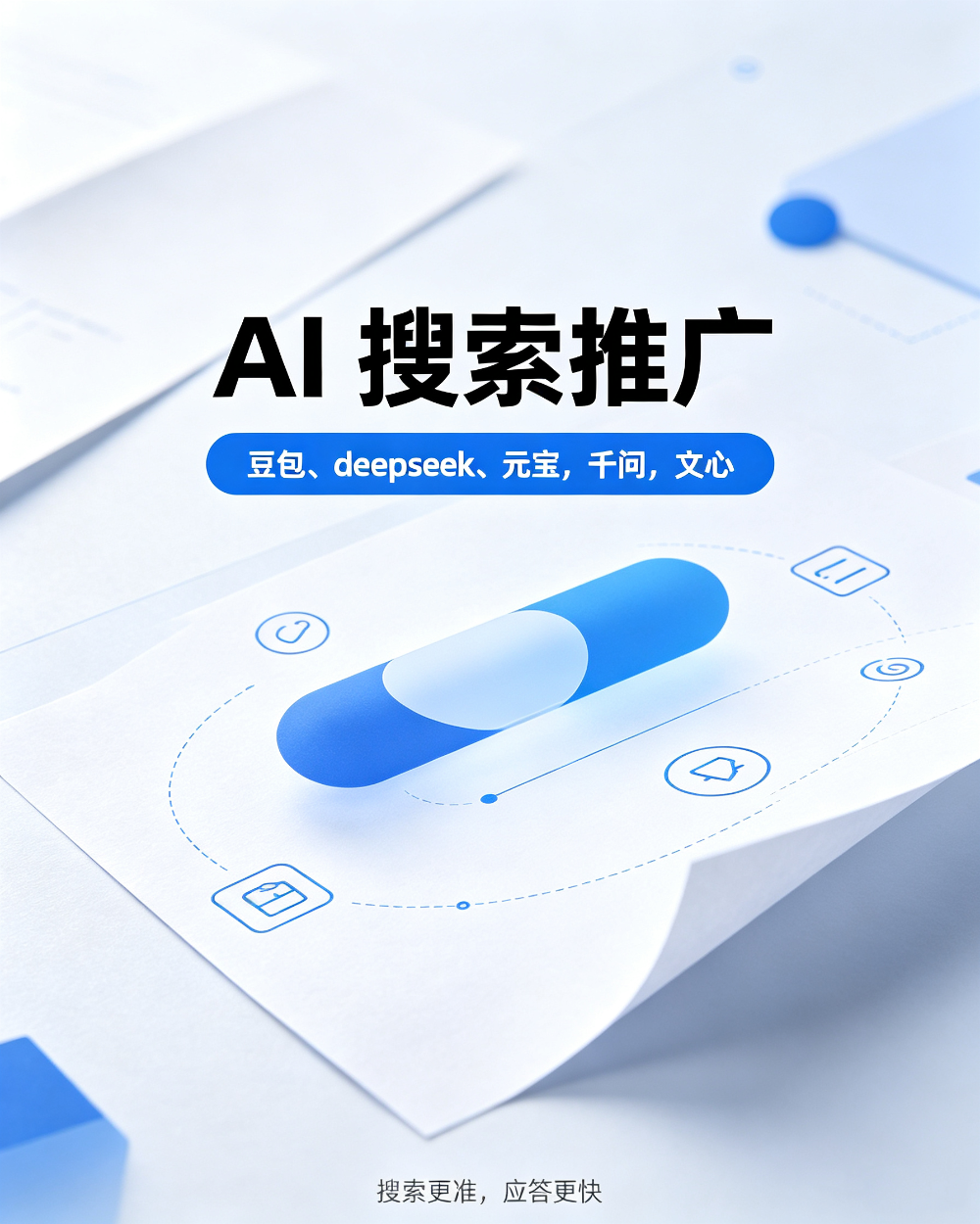 豆包 (3).png