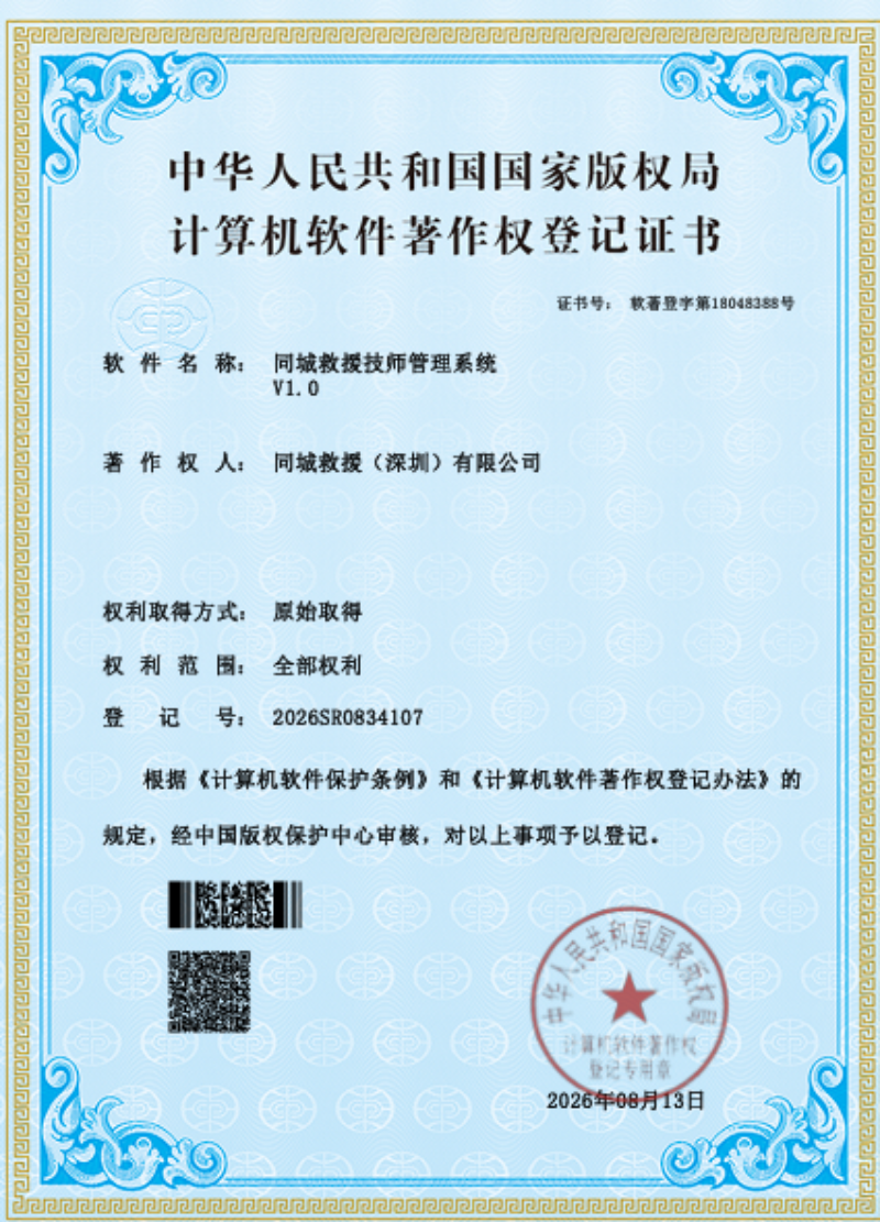 2026优选搭电调度中心多少钱：道路救援服务采购成本与价值分析