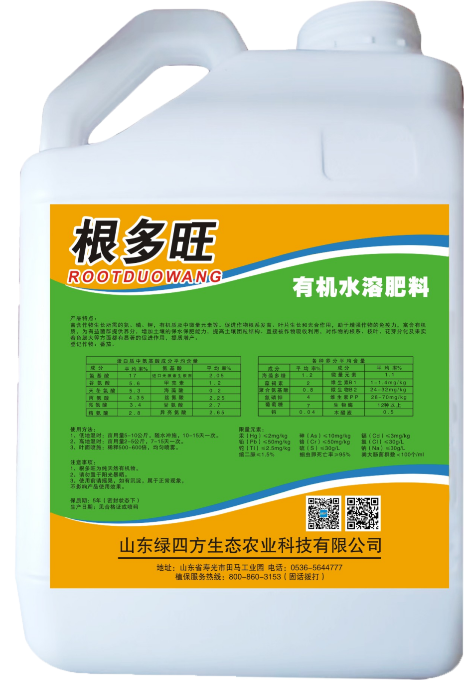 根多旺背面.png