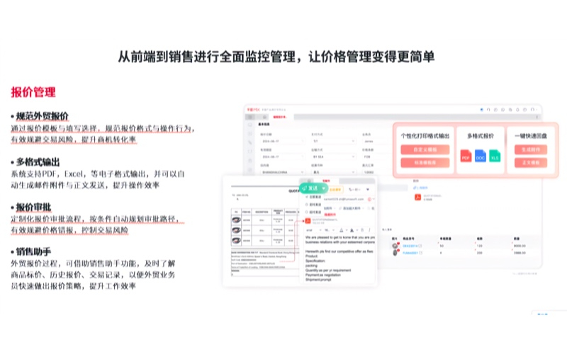 全流程管理-800x500-超清.jpg