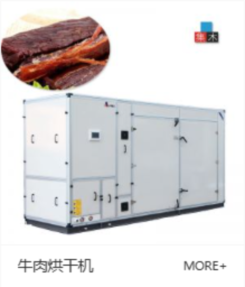 宠物食品烘干机源头工厂直选指南：2026年中采购实战参考