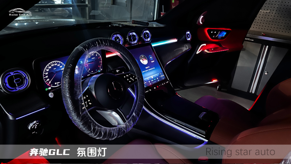 案例005奔驰GLC升级氛围全套 (8).jpg
