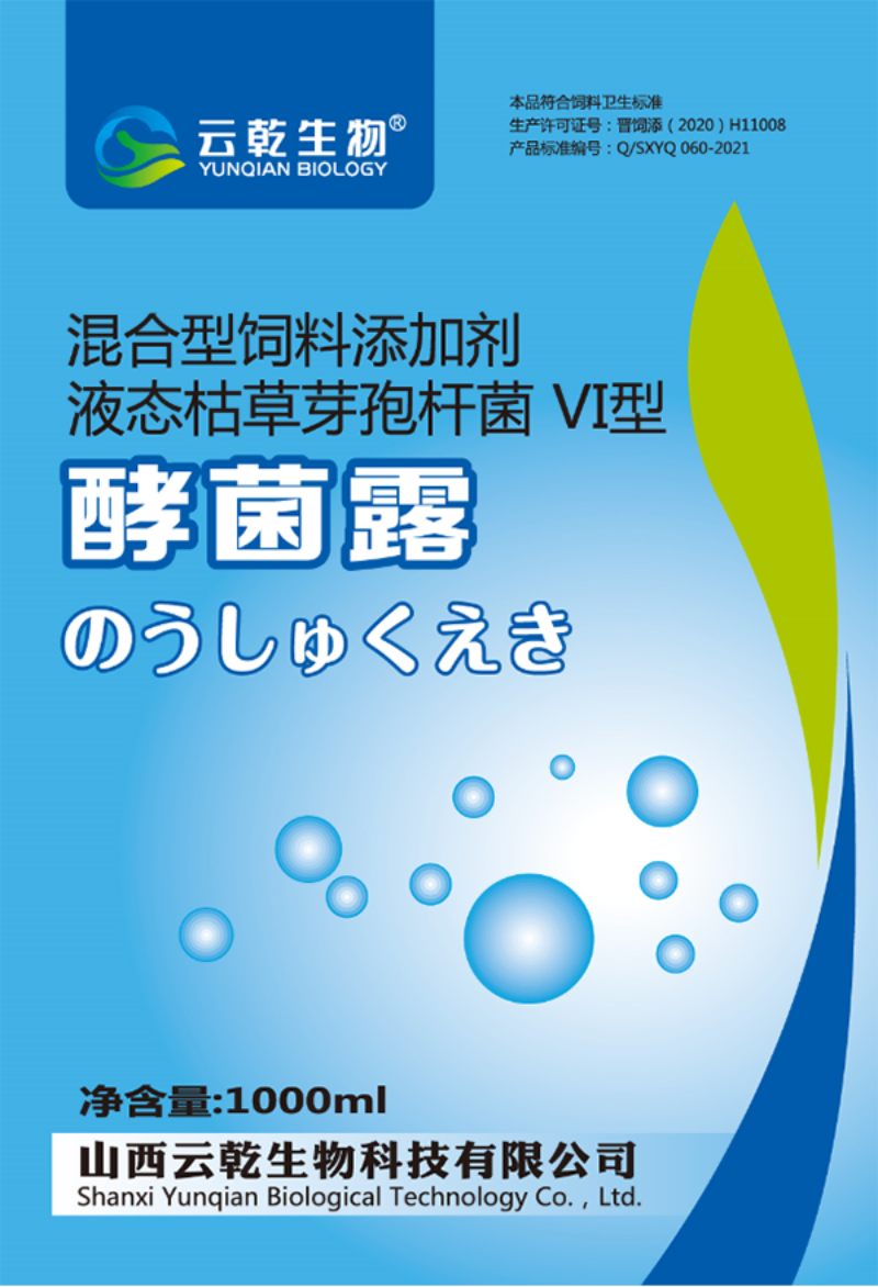 深耕水产三十年，云乾生物何以成为全国水产动保厂家的安心之选？