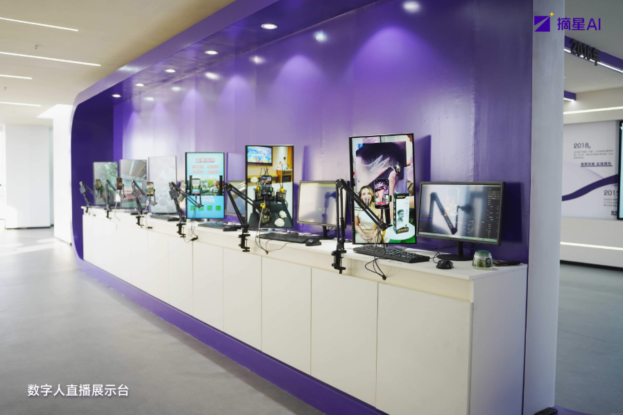 数字人直播展示台.png