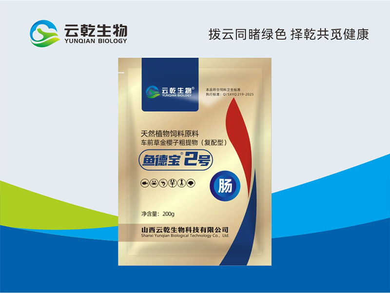 鱼德宝2号.jpg