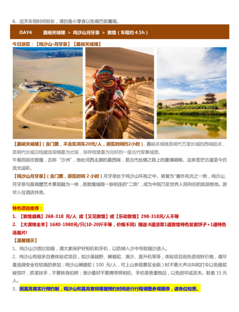 甘青+青海环线游8.png