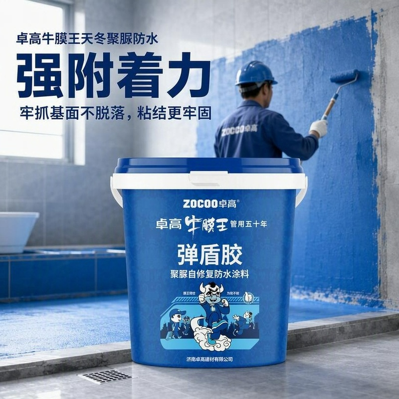 03_第3张_强附着力_卫生间墙面.jpg