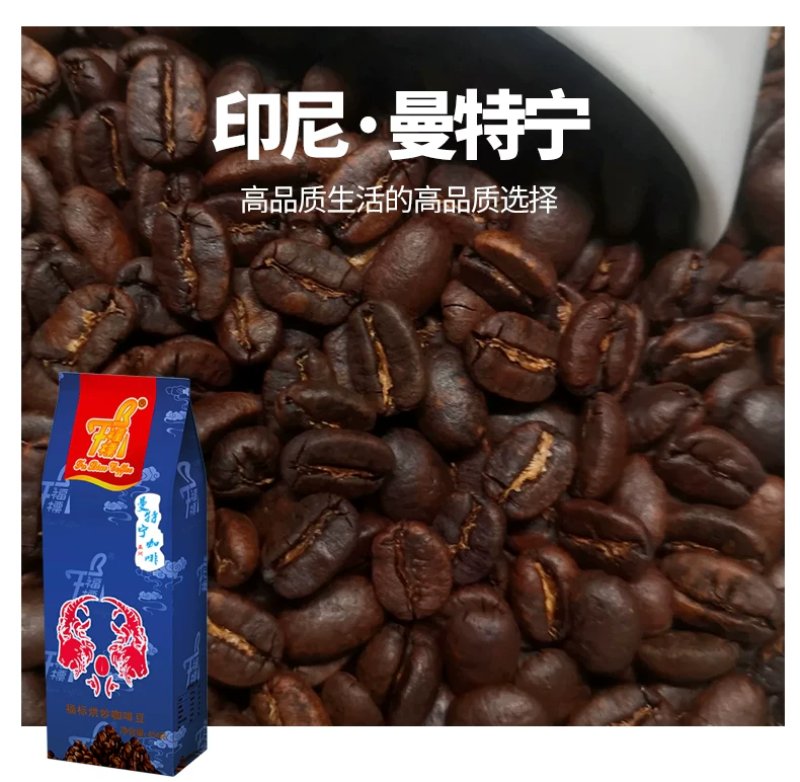 中堂站曼特宁咖啡豆 - 一站式服务