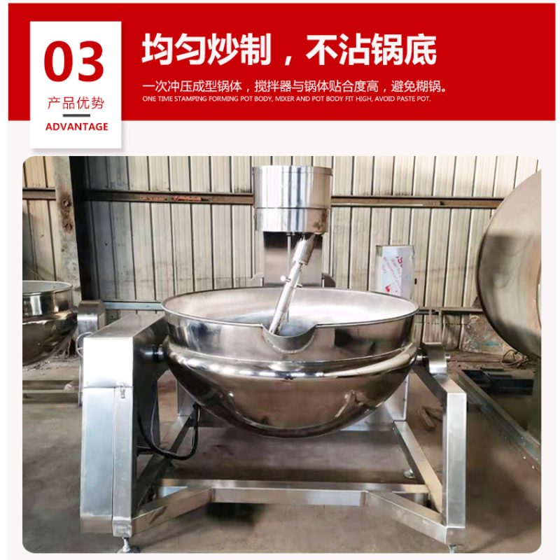 行星搅拌炒锅 (6).jpg