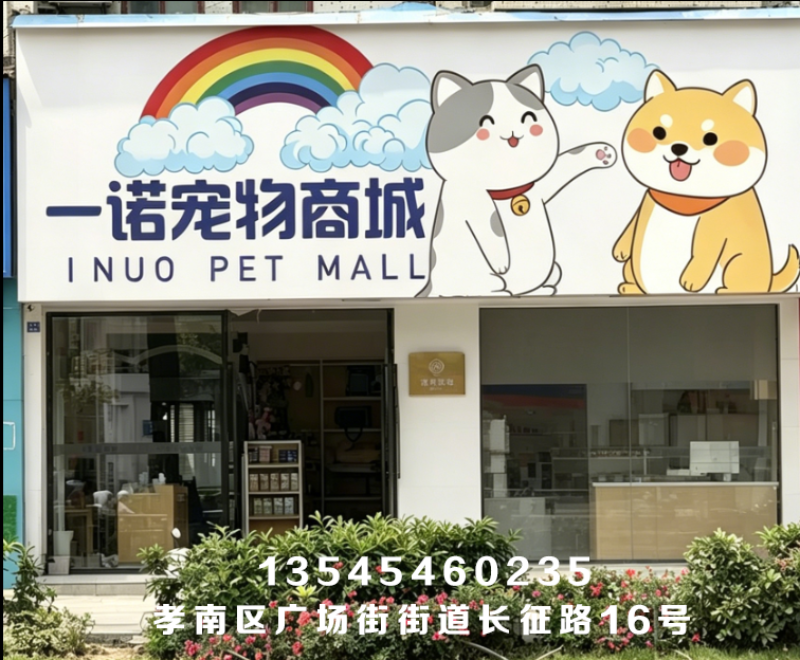 孝感保丽.png